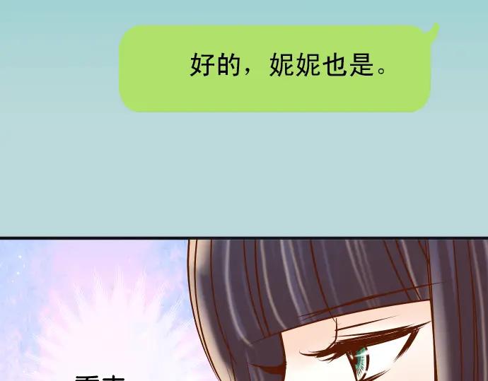 复仇要冷冷端上 - 第194话 控制 - 第51张图