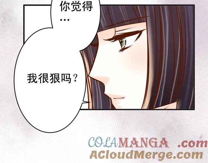 复仇要冷冷端上 - 第194话 控制 - 第61张图