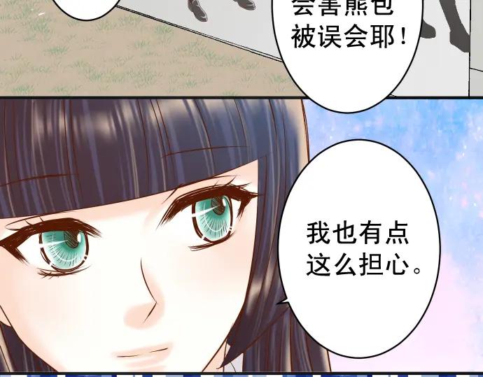 复仇要冷冷端上 - 第194话 控制 - 第19张图