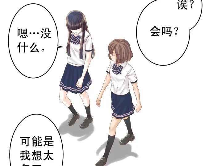 复仇要冷冷端上 - 第194话 控制 - 第24张图