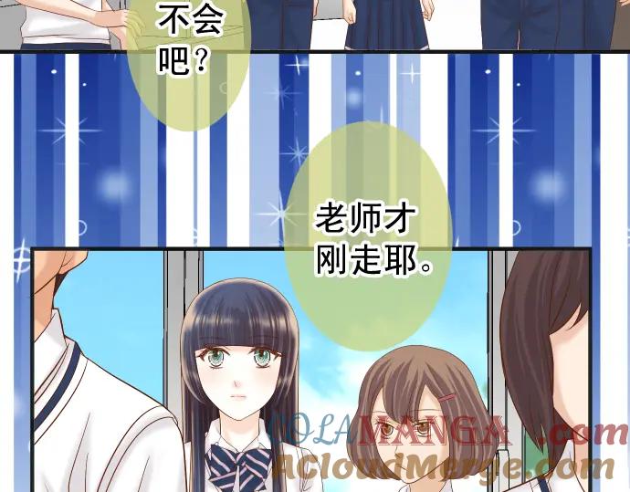 复仇要冷冷端上 - 第194话 控制 - 第5张图