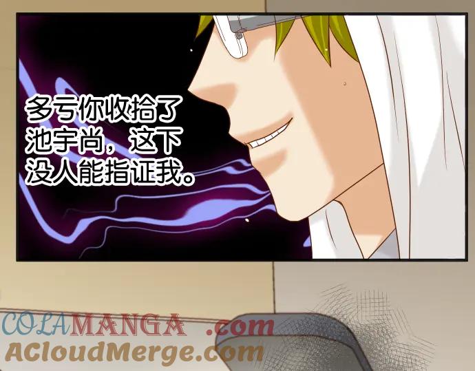 复仇要冷冷端上 - 第194话 控制 - 第85张图