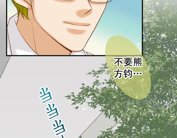 复仇要冷冷端上 - 第194话 控制 - 第16张图