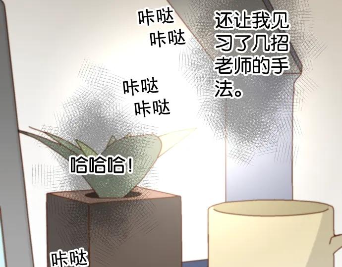 复仇要冷冷端上 - 第194话 控制 - 第86张图