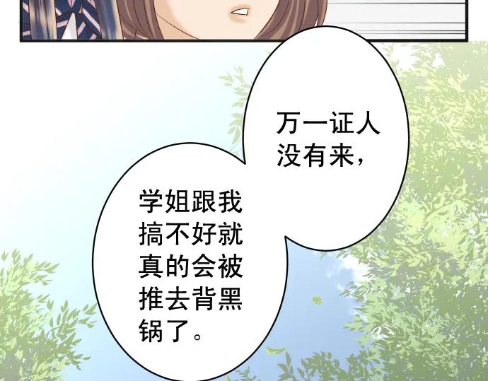 复仇要冷冷端上 - 第194话 控制 - 第26张图