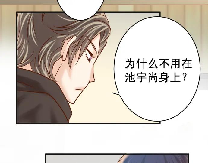 复仇要冷冷端上 - 第194话 控制 - 第56张图