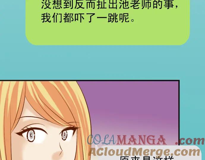 复仇要冷冷端上 - 第194话 控制 - 第45张图