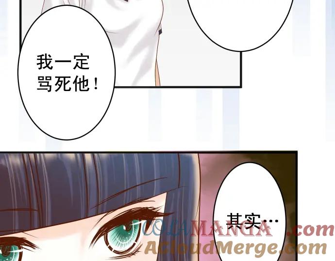 复仇要冷冷端上 - 第194话 控制 - 第21张图