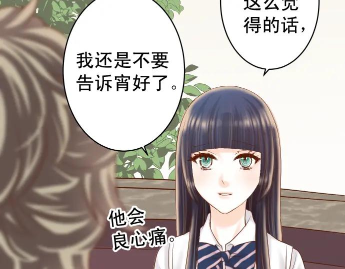 复仇要冷冷端上 - 第194话 控制 - 第64张图