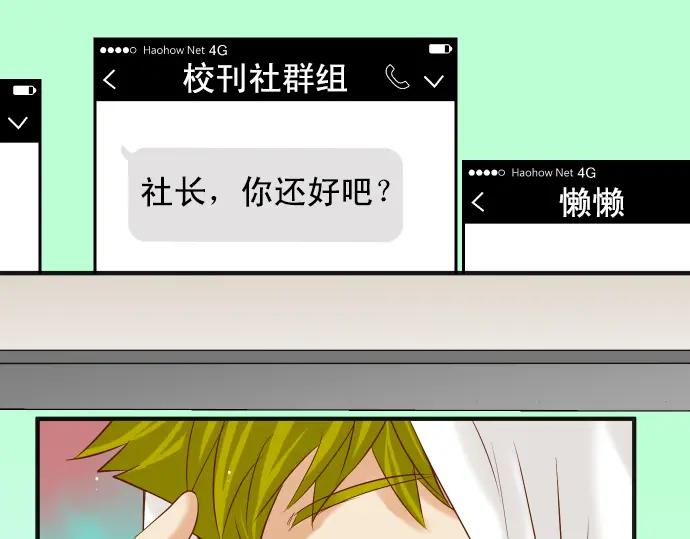 复仇要冷冷端上 - 第194话 控制 - 第79张图