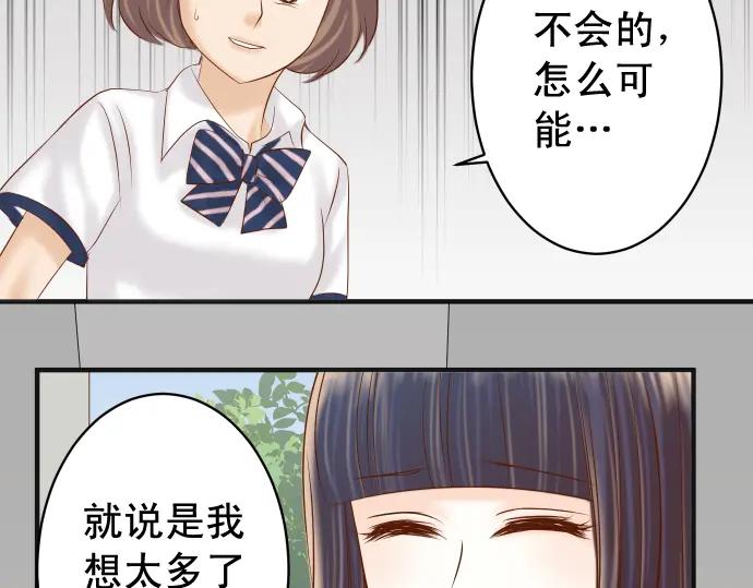 复仇要冷冷端上 - 第194话 控制 - 第28张图