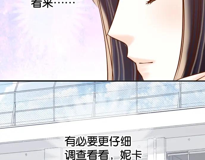 复仇要冷冷端上 - 第194话 控制 - 第52张图