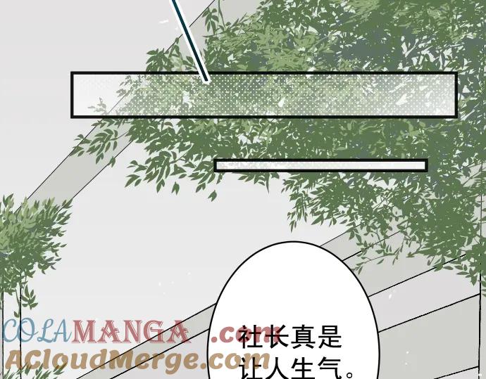 复仇要冷冷端上 - 第194话 控制 - 第17张图