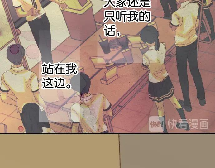 复仇要冷冷端上 - 第194话 控制 - 第84张图