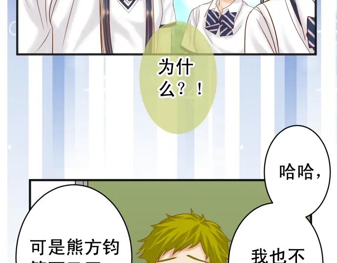 复仇要冷冷端上 - 第194话 控制 - 第6张图