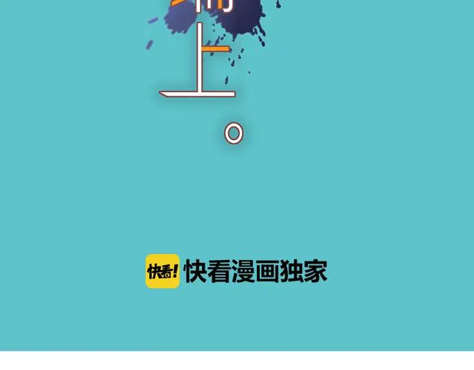 复仇要冷冷端上 - 第194话 控制 - 第36张图