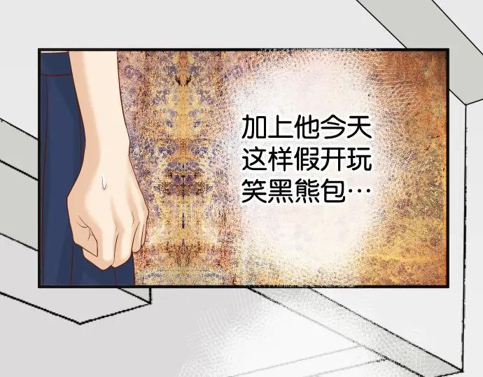 复仇要冷冷端上 - 第194话 控制 - 第31张图