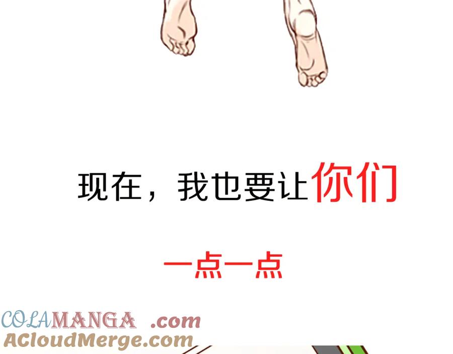 复仇要冷冷端上 - 序章 冷冷端上 - 第25张图