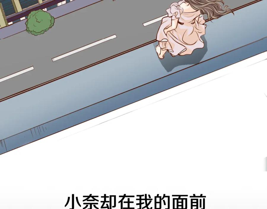 复仇要冷冷端上 - 序章 冷冷端上 - 第10张图