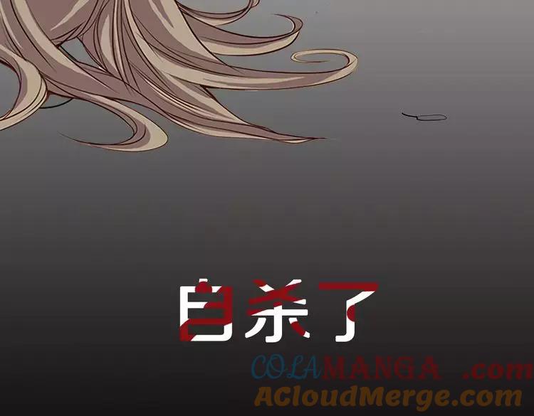 复仇要冷冷端上 - 序章 冷冷端上 - 第13张图