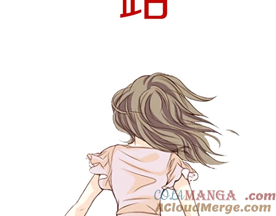 复仇要冷冷端上 - 序章 冷冷端上 - 第23张图