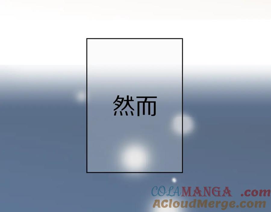 复仇要冷冷端上 - 序章 冷冷端上 - 第7张图