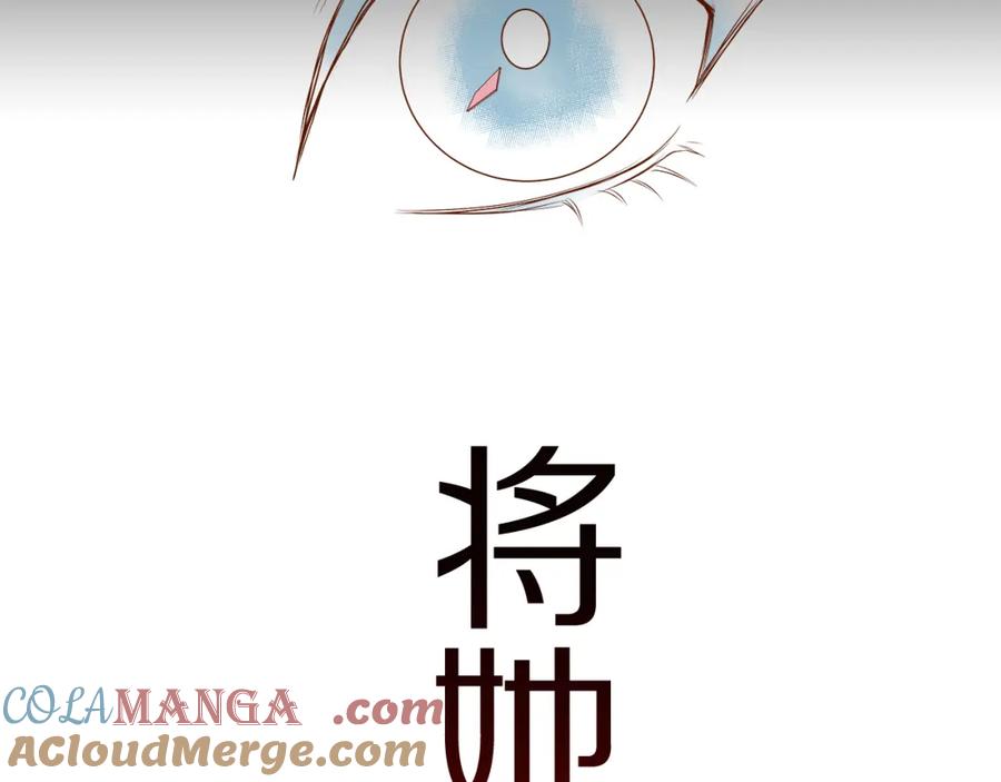 复仇要冷冷端上 - 序章 冷冷端上 - 第21张图