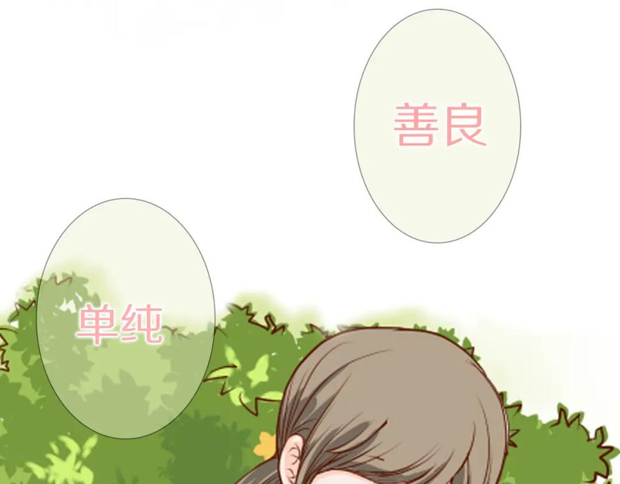 复仇要冷冷端上 - 序章 冷冷端上 - 第2张图