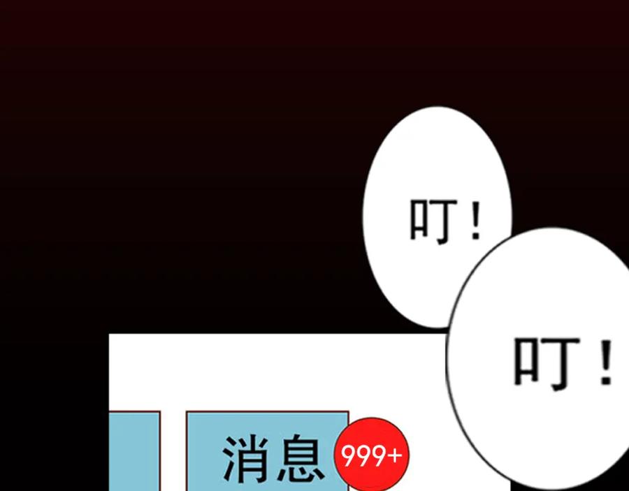 复仇要冷冷端上 - 序章 冷冷端上 - 第32张图