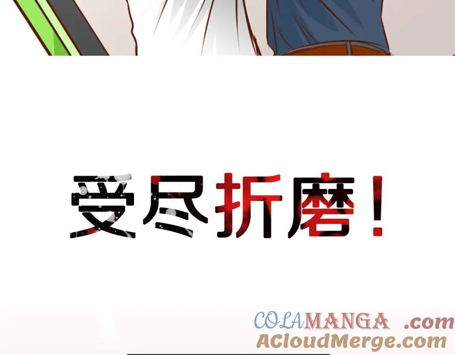 复仇要冷冷端上 - 序章 冷冷端上 - 第27张图