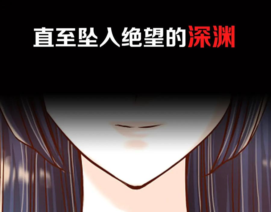 复仇要冷冷端上 - 序章 冷冷端上 - 第34张图