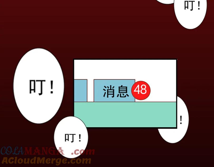 复仇要冷冷端上 - 序章 冷冷端上 - 第31张图