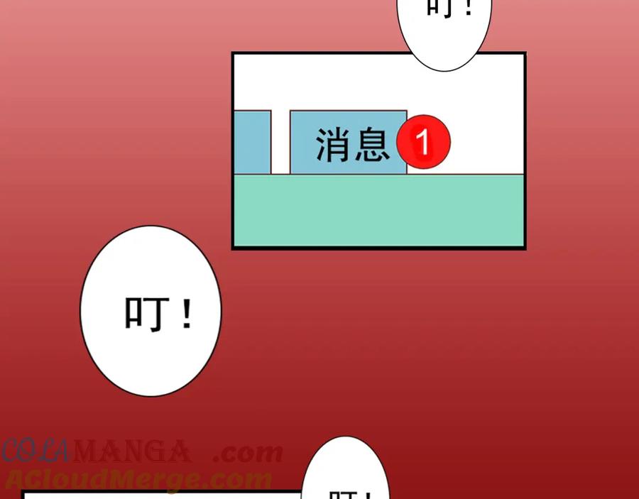 复仇要冷冷端上 - 序章 冷冷端上 - 第29张图