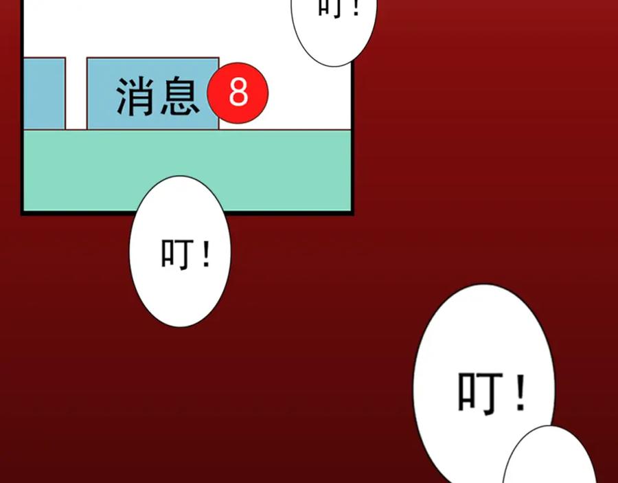 复仇要冷冷端上 - 序章 冷冷端上 - 第30张图