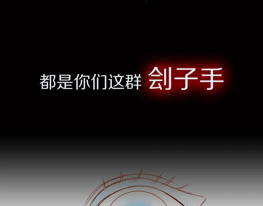 复仇要冷冷端上 - 序章 冷冷端上 - 第20张图