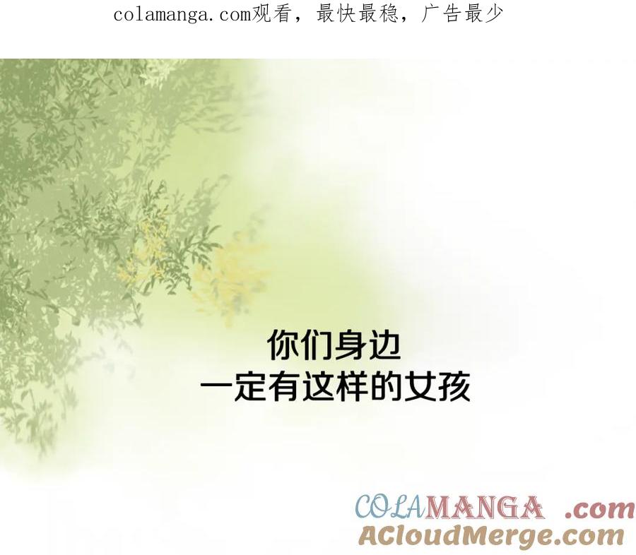 复仇要冷冷端上 - 序章 冷冷端上 - 第1张图