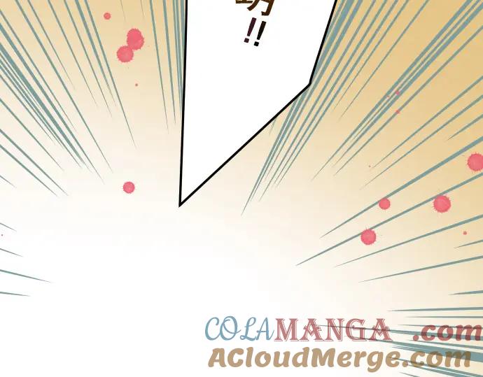 复仇要冷冷端上 - 第18话 开端 - 第45张图