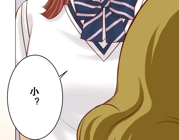 复仇要冷冷端上 - 第18话 开端 - 第54张图