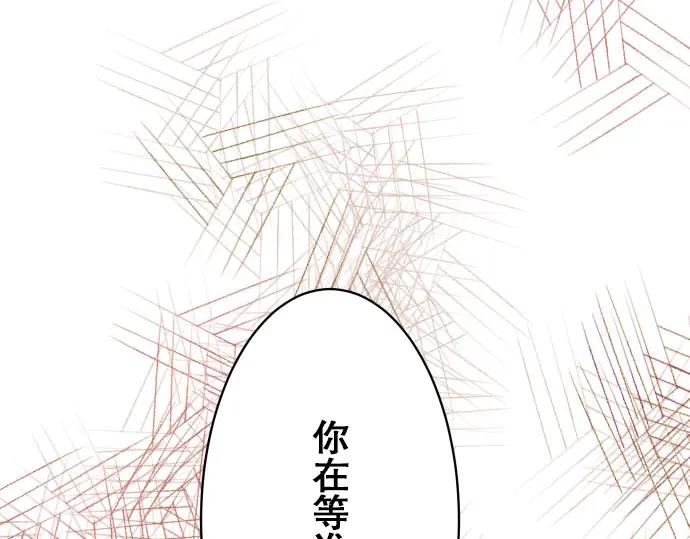 复仇要冷冷端上 - 第18话 开端 - 第56张图