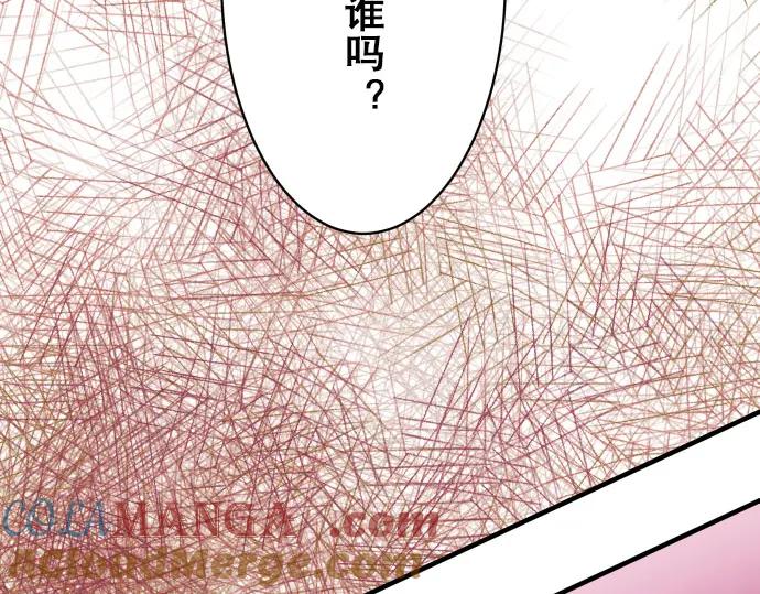 复仇要冷冷端上 - 第18话 开端 - 第57张图