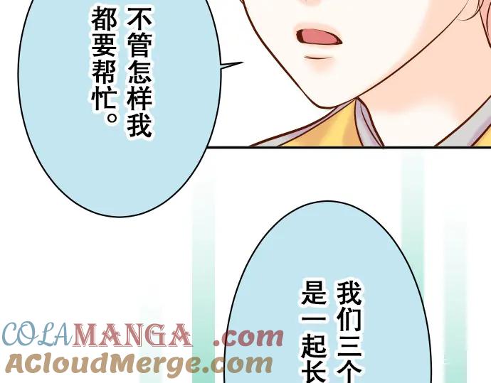 复仇要冷冷端上 - 第18话 开端 - 第9张图