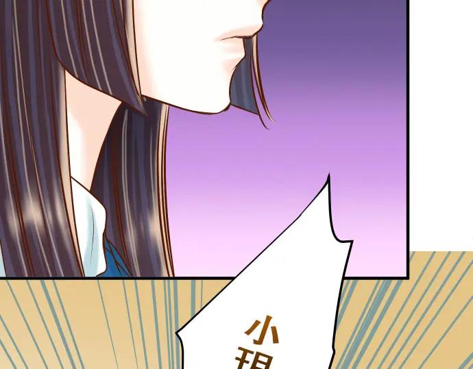 复仇要冷冷端上 - 第18话 开端 - 第44张图