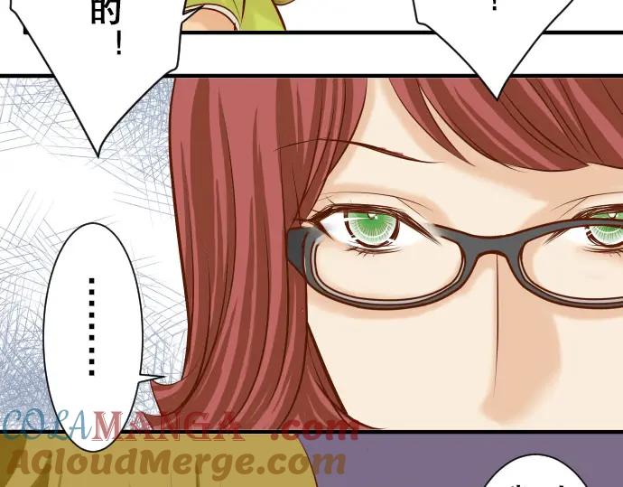 复仇要冷冷端上 - 第18话 开端 - 第69张图