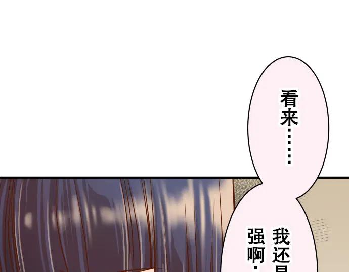 复仇要冷冷端上 - 第18话 开端 - 第22张图