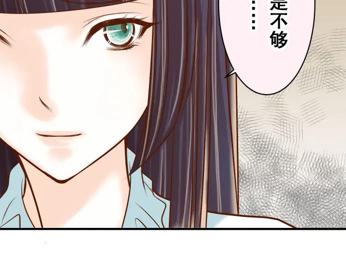 复仇要冷冷端上 - 第18话 开端 - 第23张图