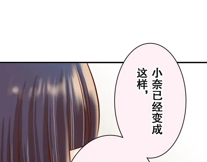 复仇要冷冷端上 - 第18话 开端 - 第26张图