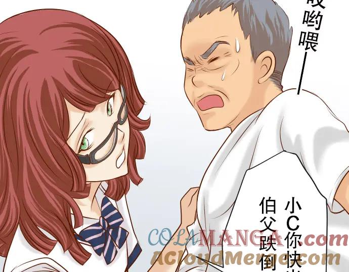 复仇要冷冷端上 - 第18话 开端 - 第81张图