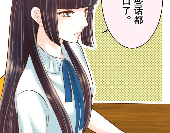 复仇要冷冷端上 - 第18话 开端 - 第20张图