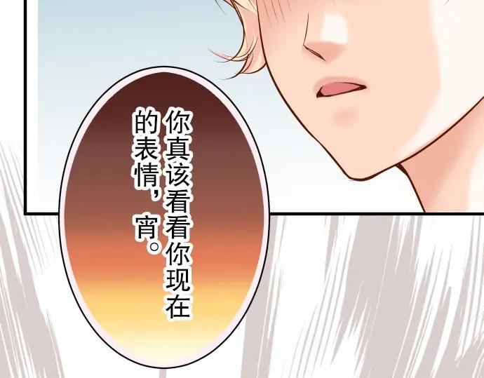 复仇要冷冷端上 - 第18话 开端 - 第99张图