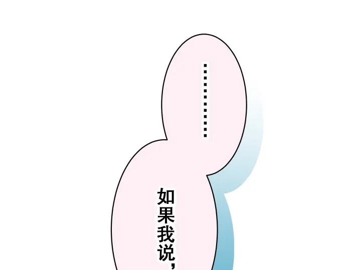 复仇要冷冷端上 - 第18话 开端 - 第14张图